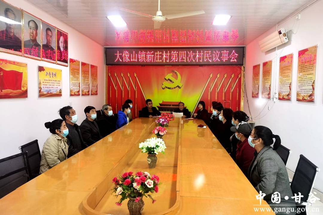 甘谷县创建全省城乡社区治理创新实验区工作纪实