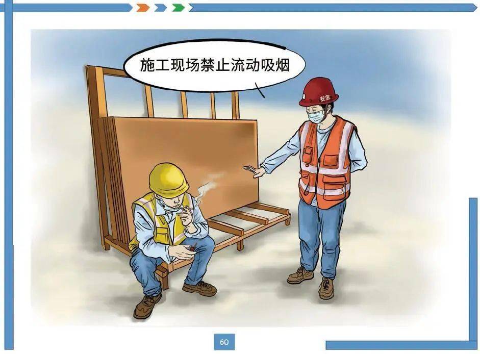 敲黑板施工现场的这些安全知识都是考点