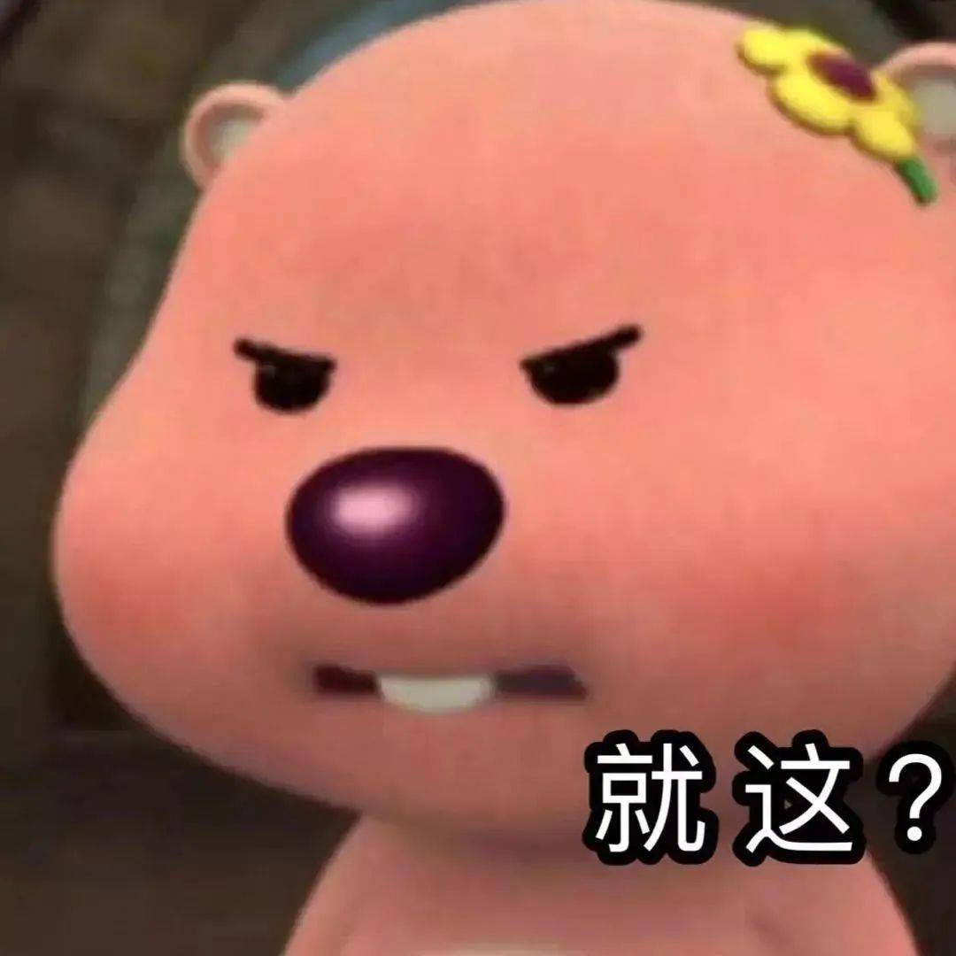聊天必备表情包 i 你不要再说了_熊猫头_不知道_爱情