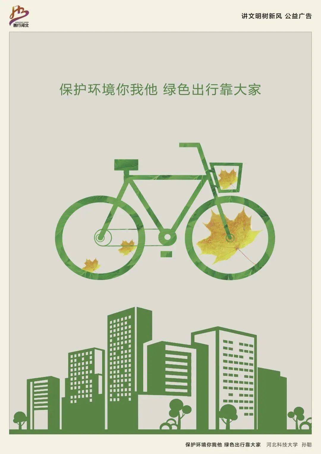 【公益广告】低碳生活,你我共参与!_环保_用纸_排放量