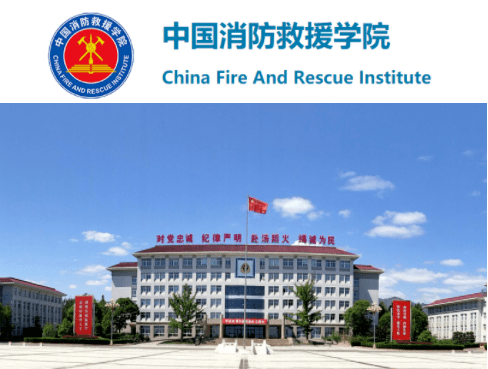 高考分数线新鲜出炉中国消防救援学院了解一下