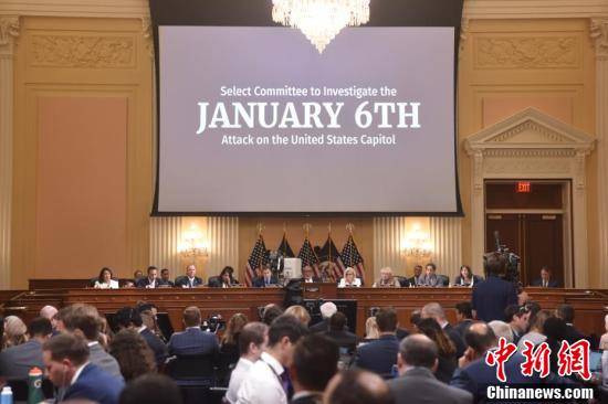 当地时间6月23日,美国国会众议院特别委员会举行了针对国会山骚乱调查