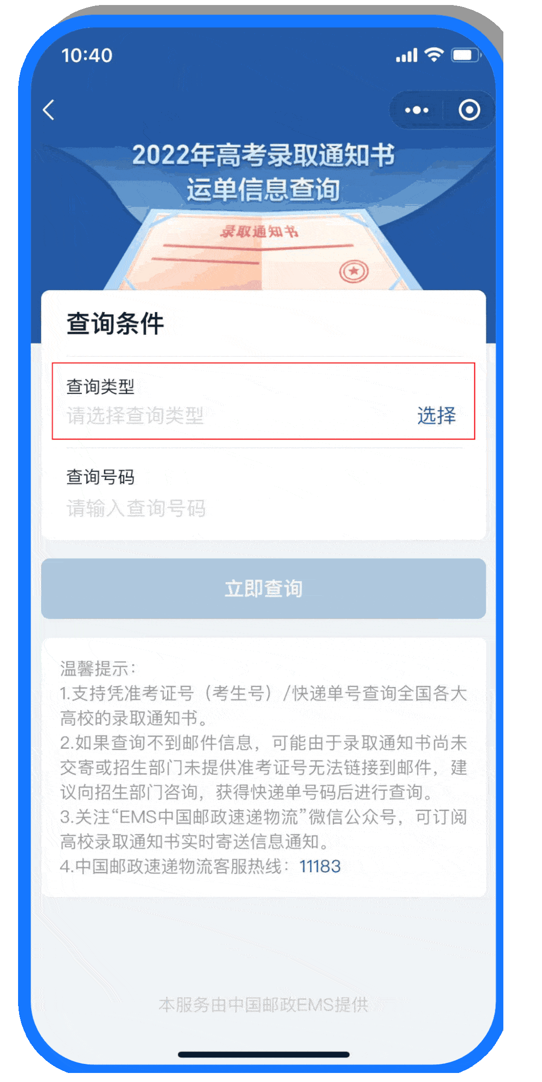 怎么收到高考成绩和录取的短信呀 怎么收到高考成绩和录取的短信呀