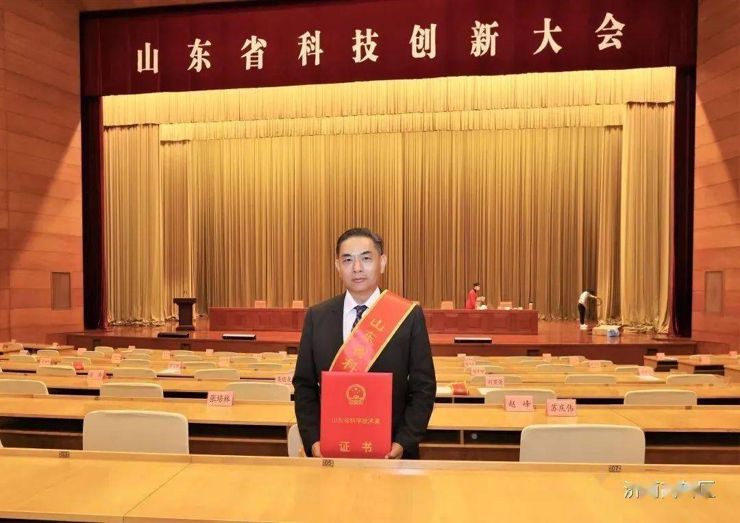 华熙生物副总经理,首席科学家郭学平在山东省科技创新大会现场领奖