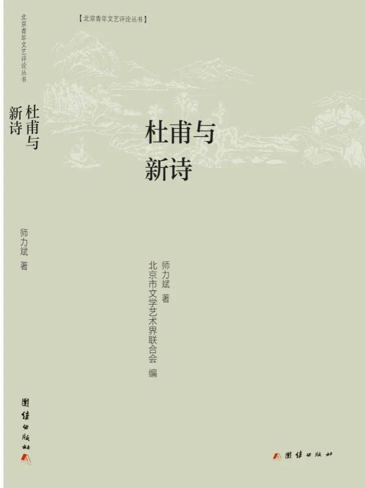 罗小凤|“现代性”作为一种古典诗传统 ——论21世纪新诗对古典诗传统的新发现_艾略特_伽达默尔_延传至