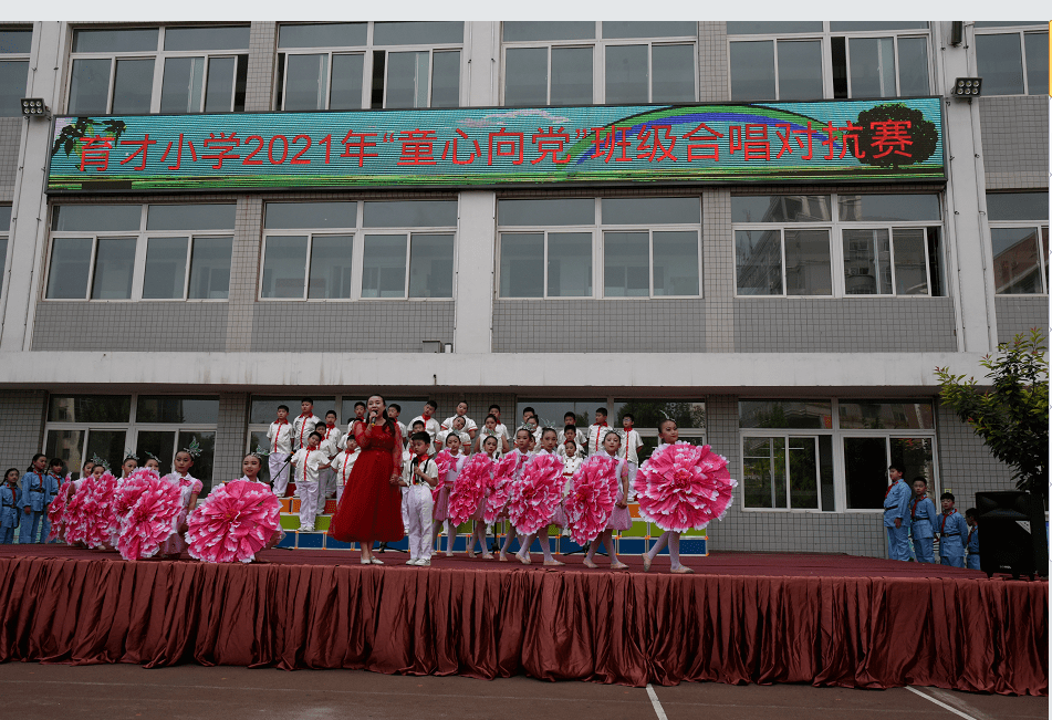 展播初心如磐育栋梁砥砺奋进满园春文明校园巡礼之三门峡市育才小学