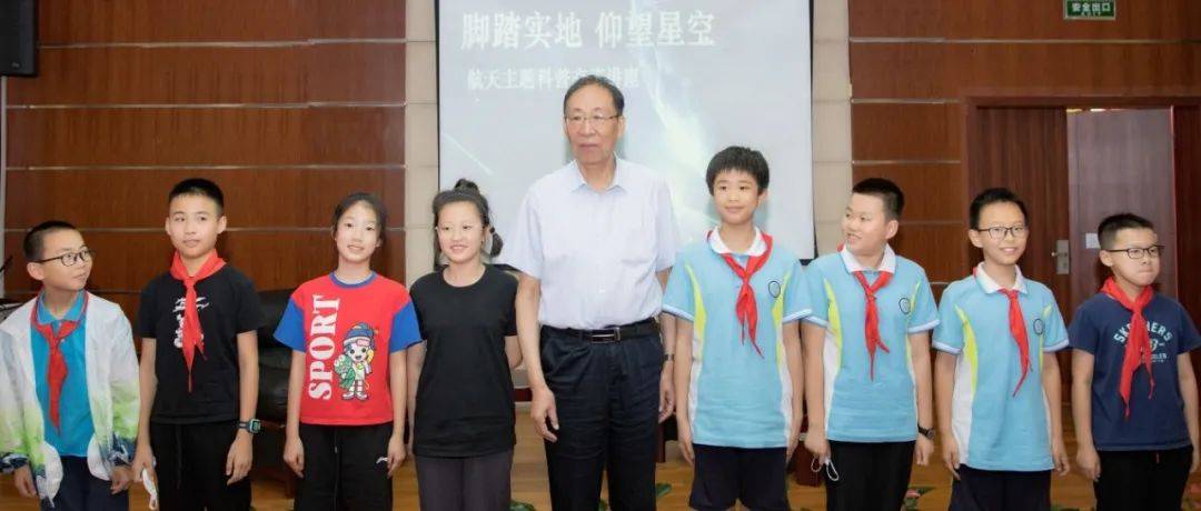 与中科院顾逸东院士面对面，这堂课太值了！未来，拱墅科技教育值得期待！_卫星_空间科学_观测