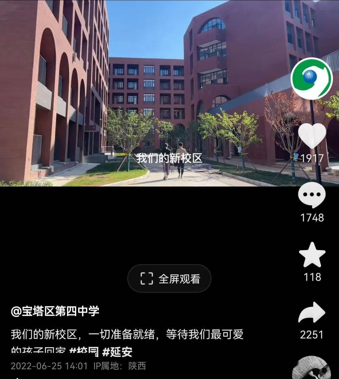 延吉市四中新校区图片