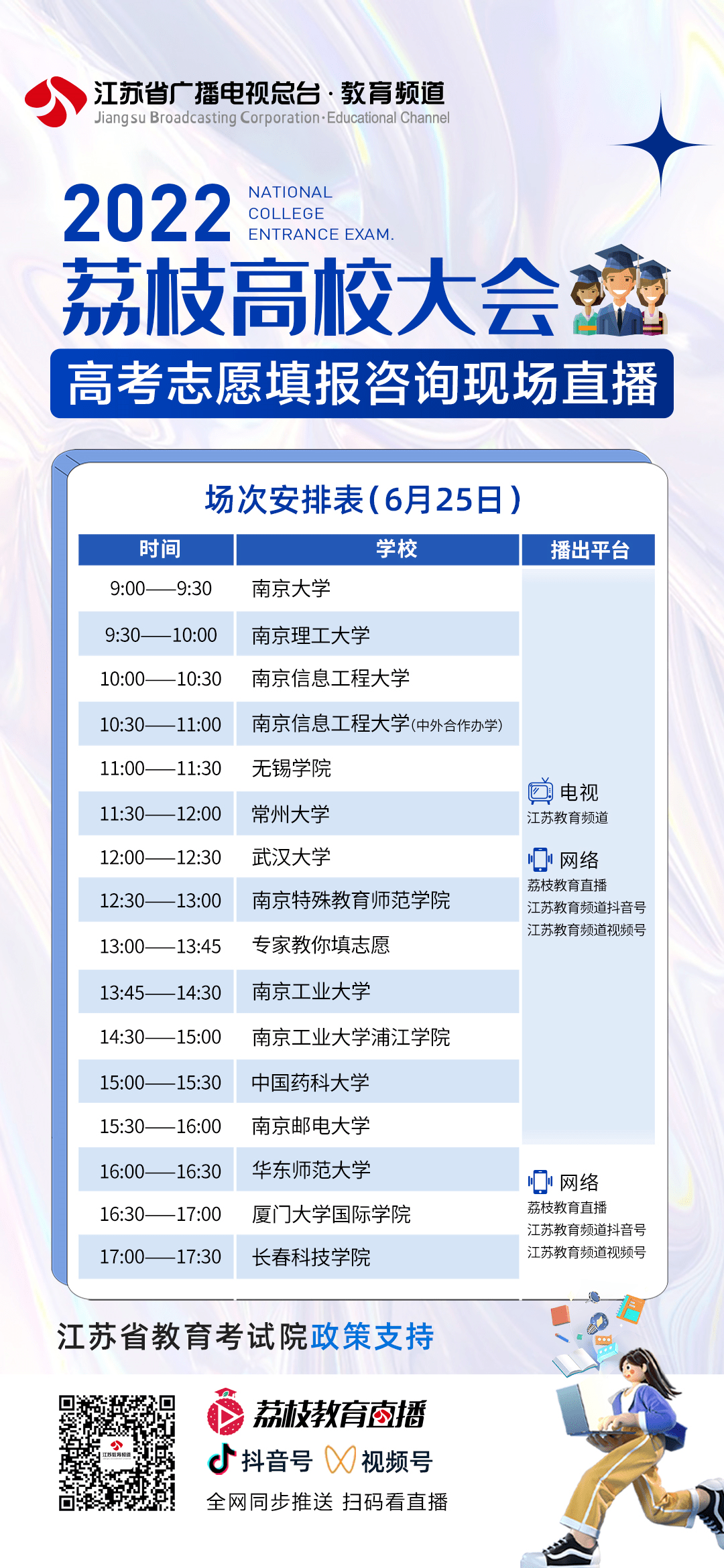 恩施武陵国际学校收费图片