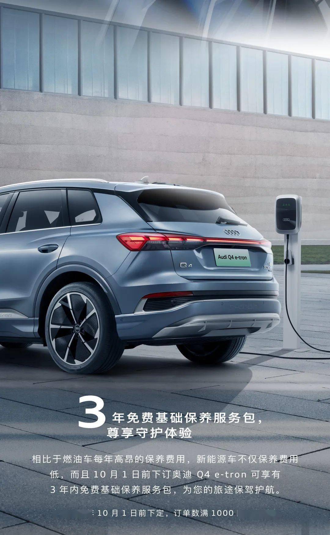 用车经济学与奥迪q4etron共享纯电无忧时刻