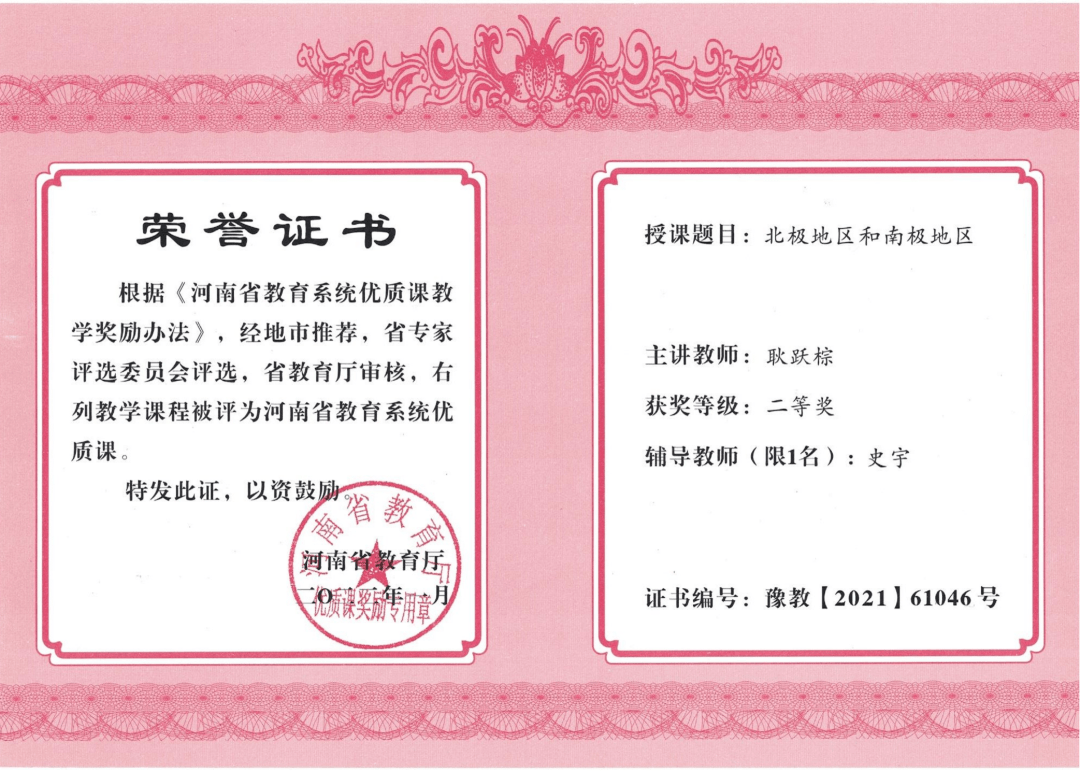 技术供稿 | 教研室审批 | 武 星审核 | 宋 歆责编 | 校 办敬业乐群 博