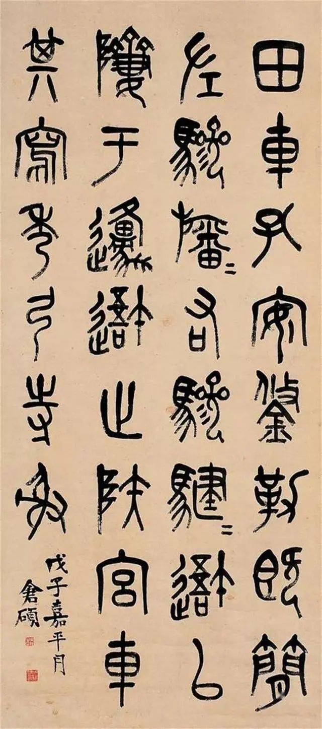 吴昌硕书法_赵之谦_刀法_篆刻