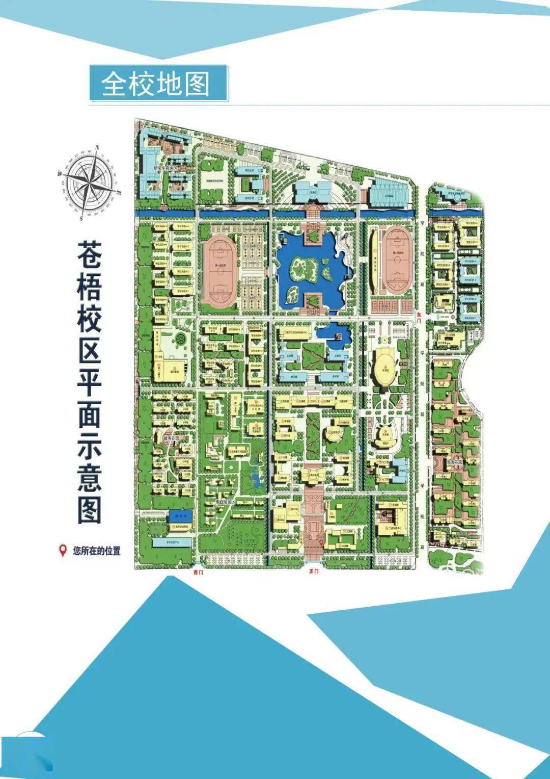 浙江海洋大学校园地图图片