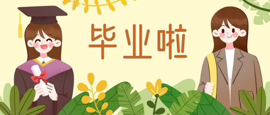 5份幼儿园大班毕业典礼活动方案,超详细!看到的园长都收藏了!