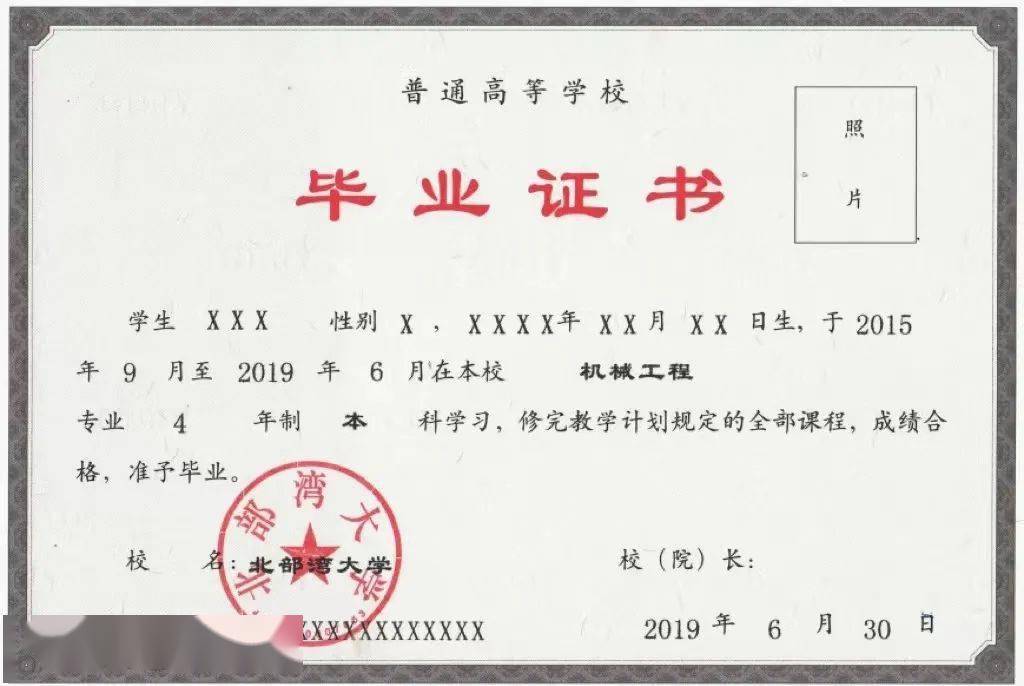 学的后顾之忧高品质的“双学位”证书学生将获得北部湾大学的本科毕业证同时获得北部湾大学和东密歇根大学的
