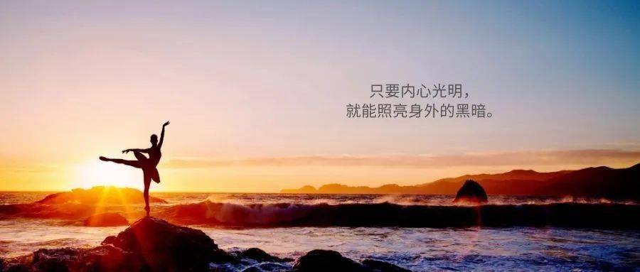 放下我才能看清世界