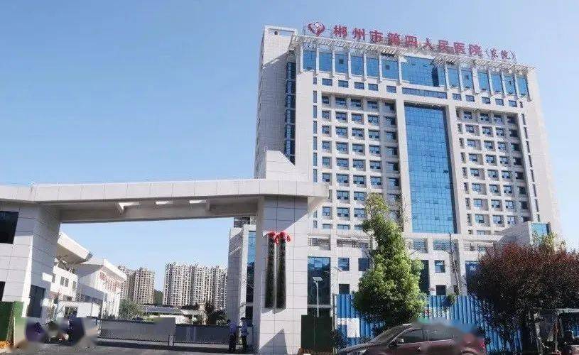 6月26日,郴州市第四人民医院东院(苏仙区人民医院)正式建成投入试运营