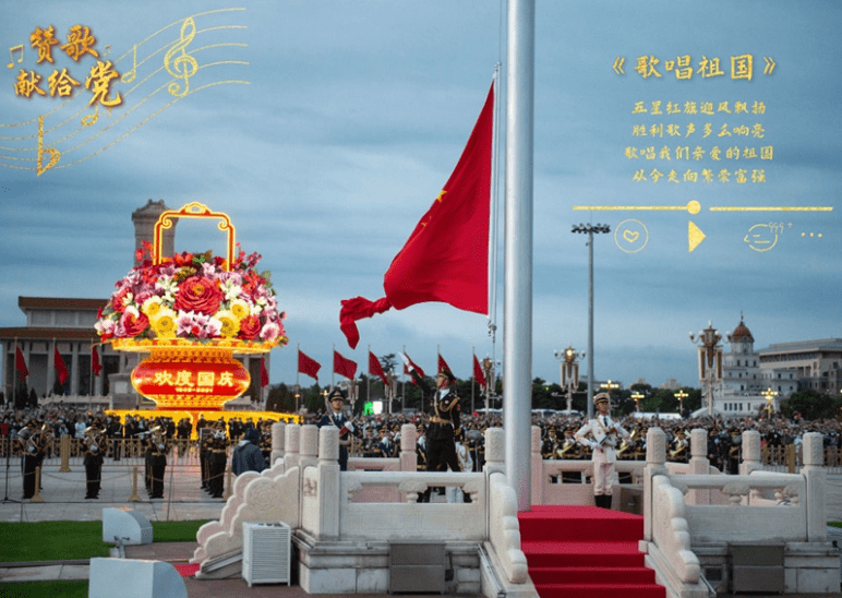 赞歌献给党丨歌唱祖国_王莘_胜利_田旻佳