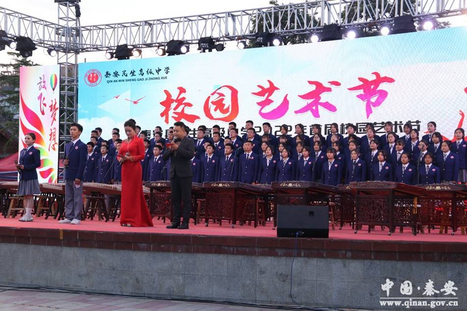 秦安县民生高级中学举办2022年首届校园艺术节组图