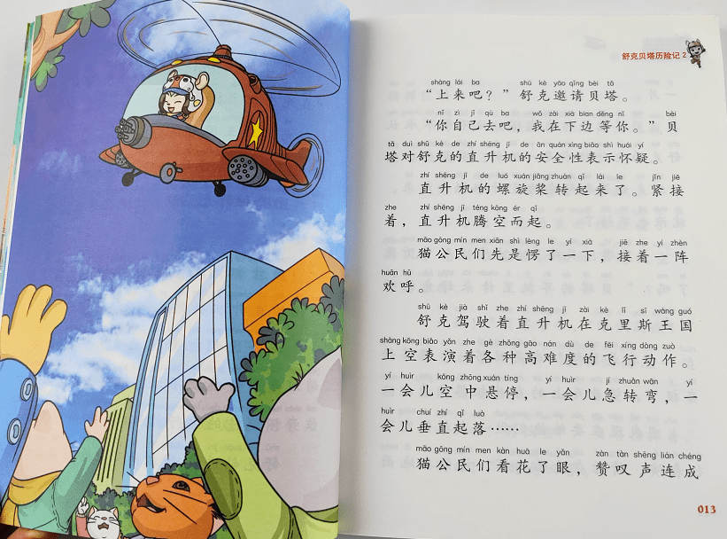 仅39元，正版《郑渊洁经典童话》注音版全5册上新