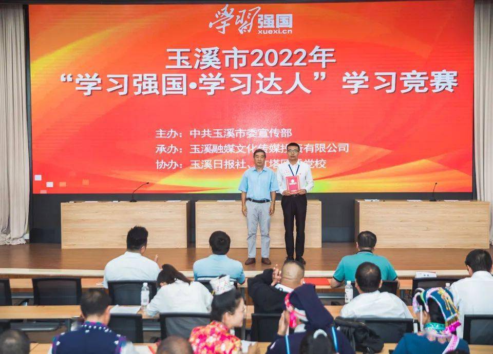 他在1小时内答对1048题玉溪市2022年学习强国学习达人学习竞赛举行