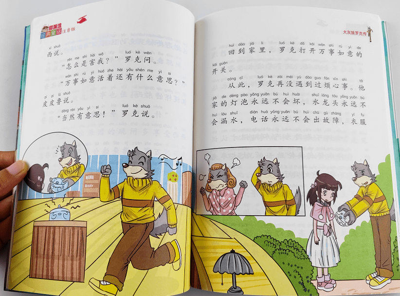 仅39元,正版《郑渊洁经典童话》注音版全5册上新