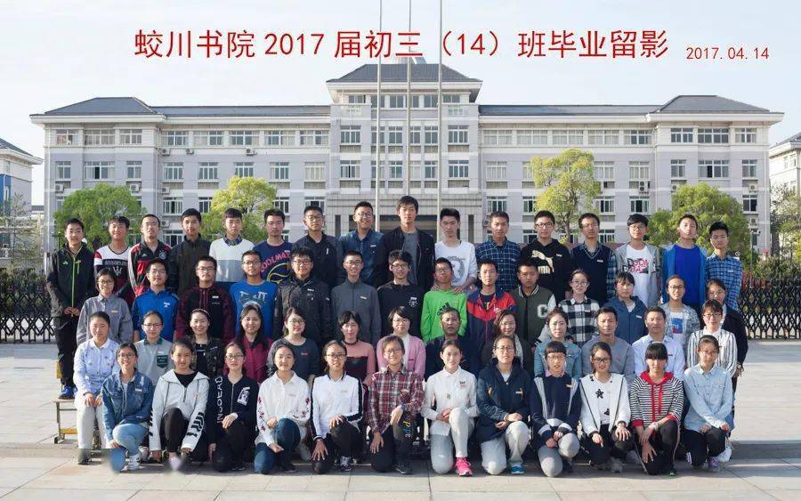 速戳蛟川书院龙赛中学海量最美毕业照上新啦