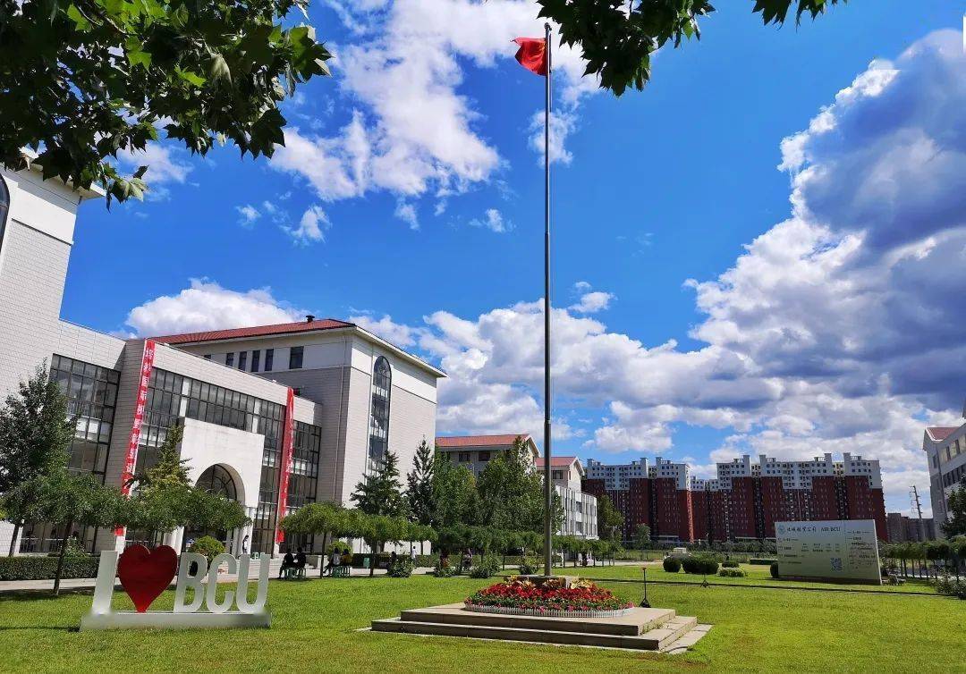 让你选择北京城市学院的n个理由