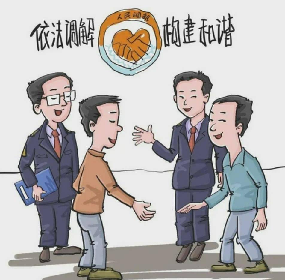 成功调解邻里纠纷助力维护社会稳定