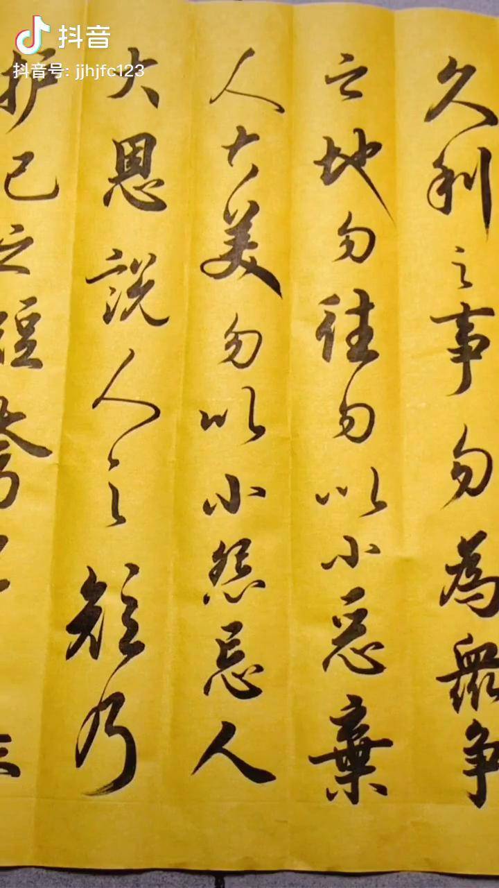 广西朋友定制作品曾国藩六戒书法行书毛笔字练字写字谁说书法不抖音