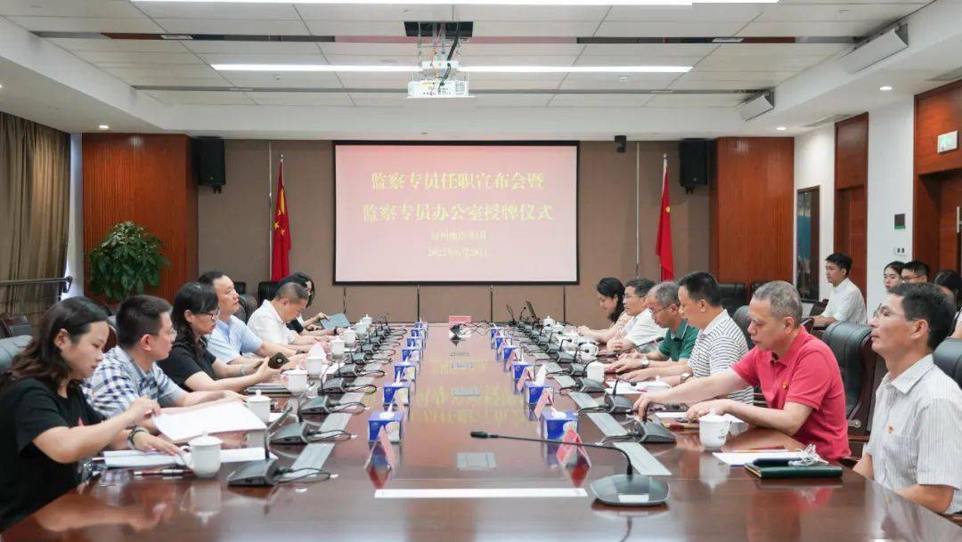 市纪委组织部部长罗灿宣读了监察专员任职通知,李雄为监察专员办公室