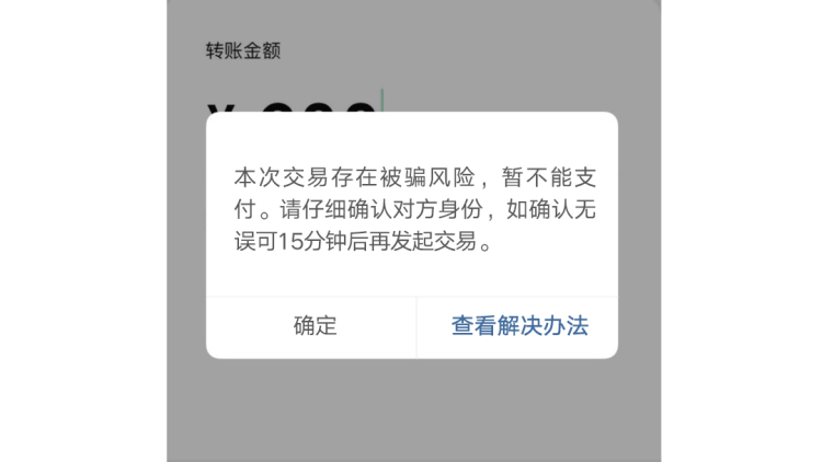 微信转账系统维护图片图片