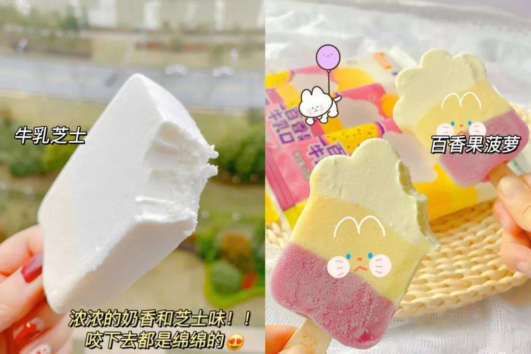 ▼点击图片 购买李大橘全乳脂冰淇淋