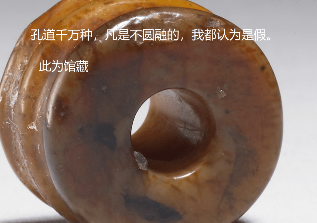 古玉鉴定要点之孔道_螺旋_管钻_馆藏