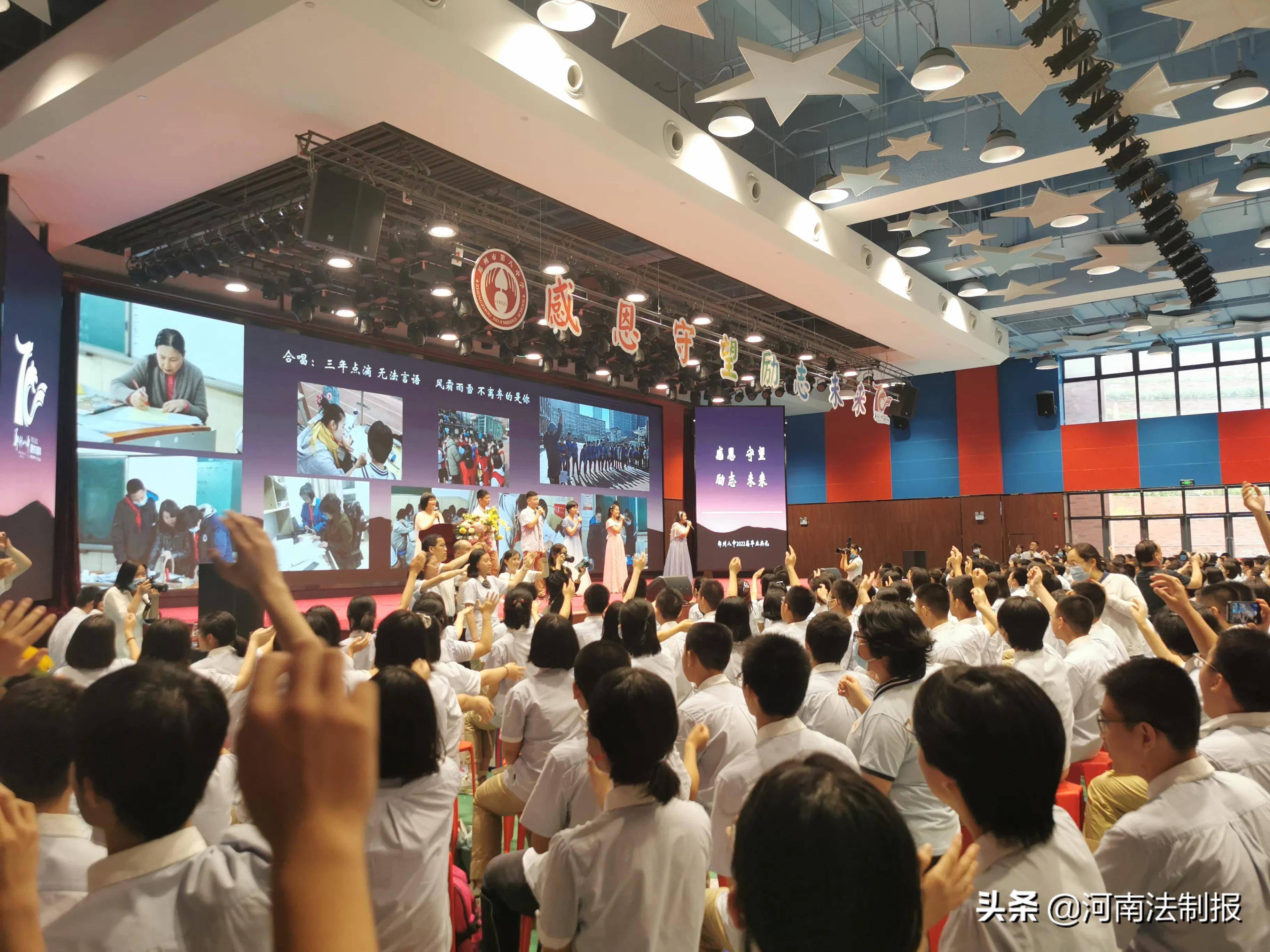 感恩相守望励志向未来郑州八中举行2022届毕业典礼