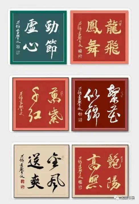 & 繁花似锦46 劲节虚心 & 龙飞凤舞凤鸣朝阳 & 神龙出海鸟语花香 &