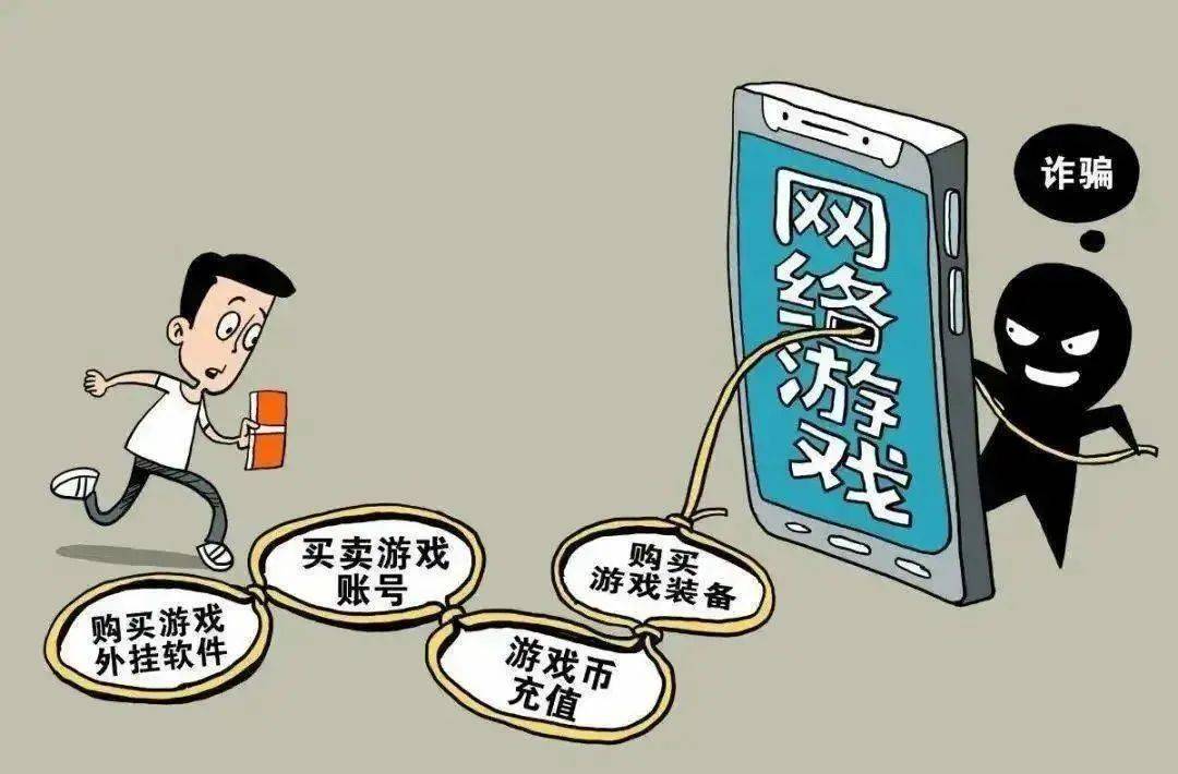 买卖账号找回构成诈骗吗判几年