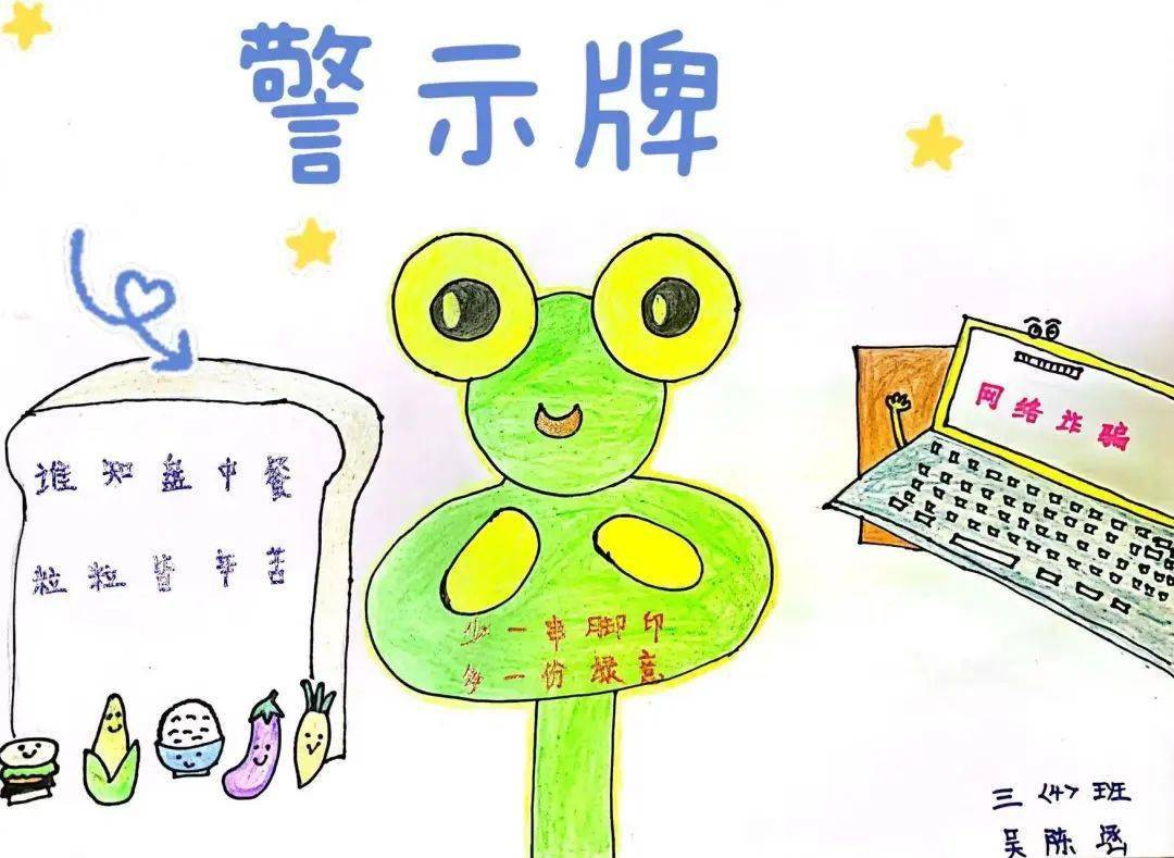 四年级:美好的生活四年级则开展了"让生活多一些绿色","小小新闻播报