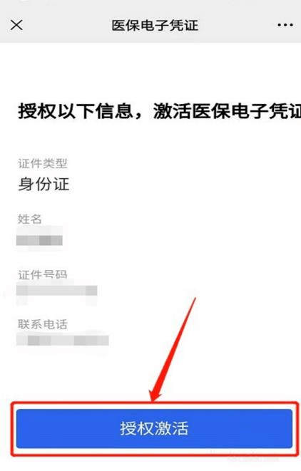 看病忘带医保卡电子凭证解忧愁