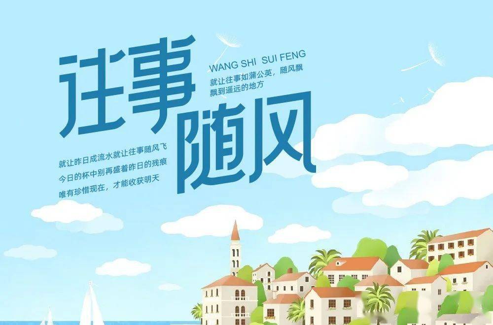 字体帮2304往事随风今日命题出租屋