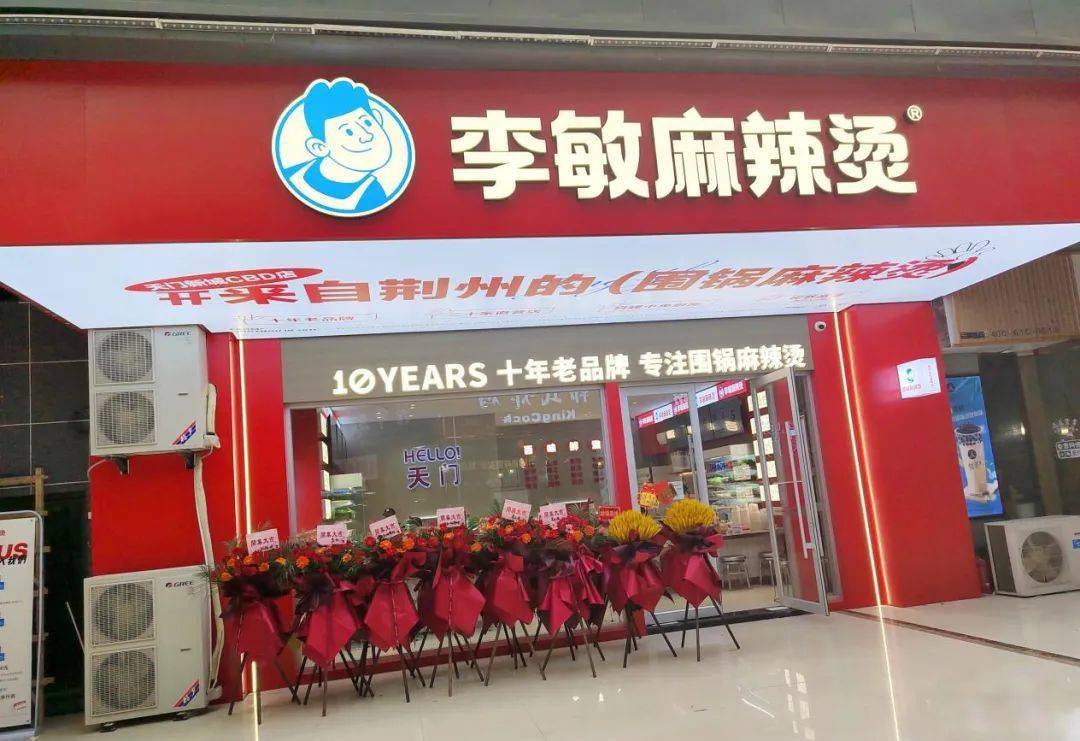 江津英才创业能人湖北好敏味餐饮管理有限公司总经理李敏