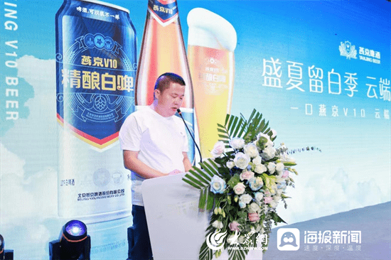 燕京三孔公司党委书记,总经理郭立刚在致辞中对各位