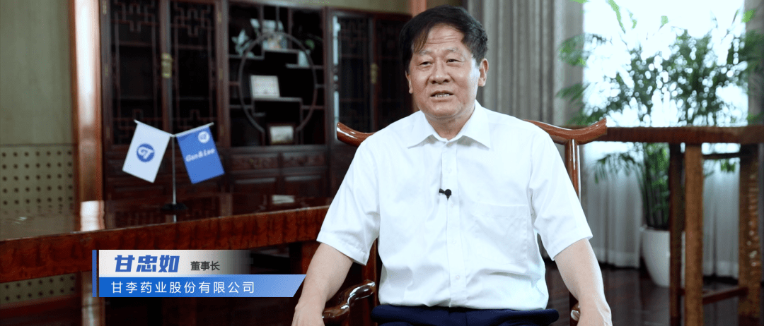 国际化战略的重要一步知名医药健康企业甘李药业