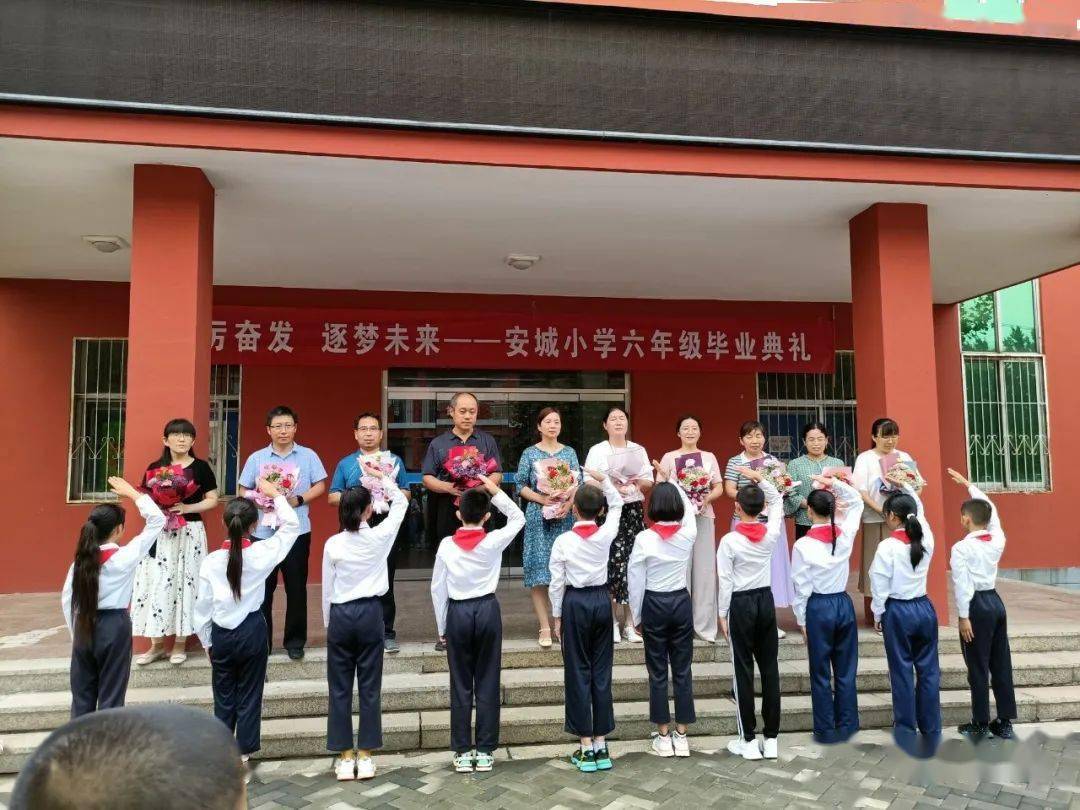 校园时讯踔厉奋发逐梦未来安城小学举行2022届六年级毕业典礼