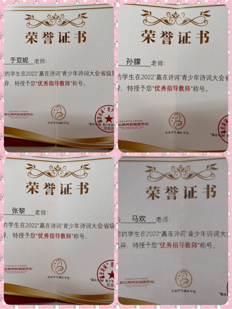 灞桥区三殿中心小学参加赢在诗词青少年诗词大会摘金夺银