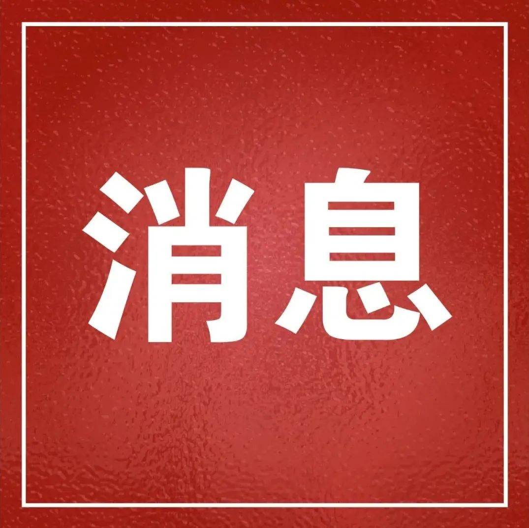 金沙人请速看速转!_演练_疫情_防控
