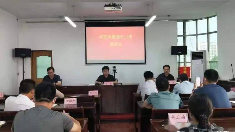 磁县召开质量强县工作推进会_王威_卫健_会议室