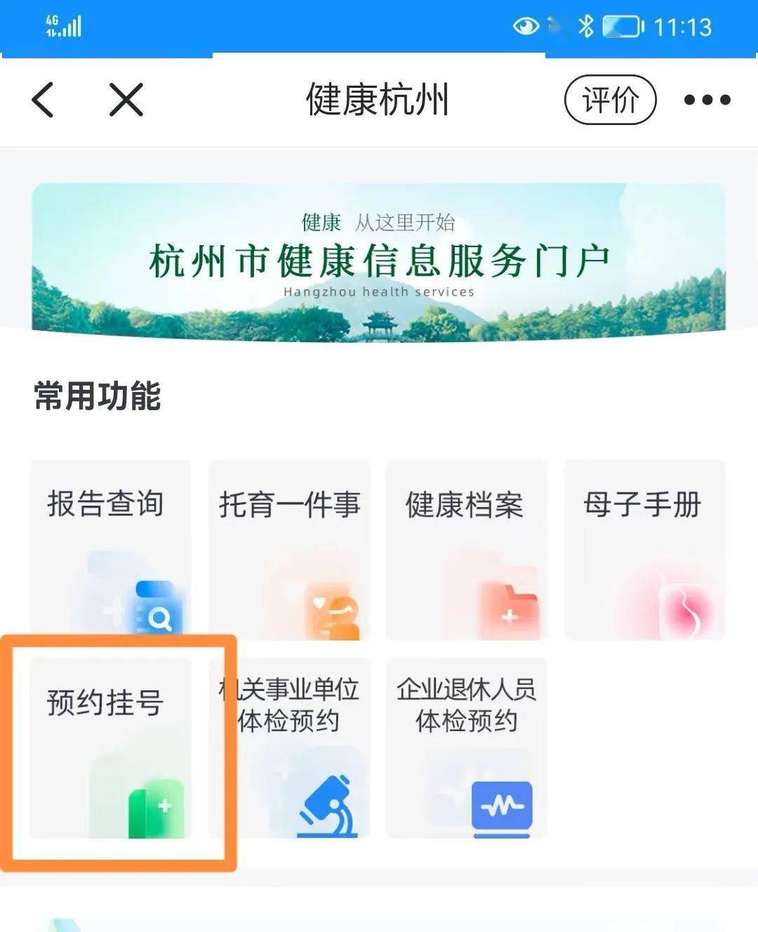 丁兰辖区相关行业健康证办理须知