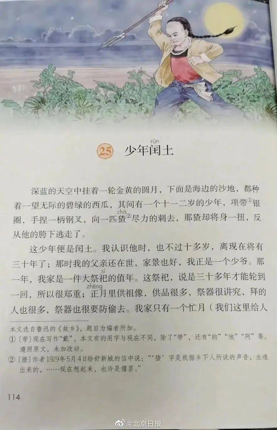 语文教材删减鲁迅作品 回应来了 人教社否认语文教材删减鲁迅作品 先生 引导