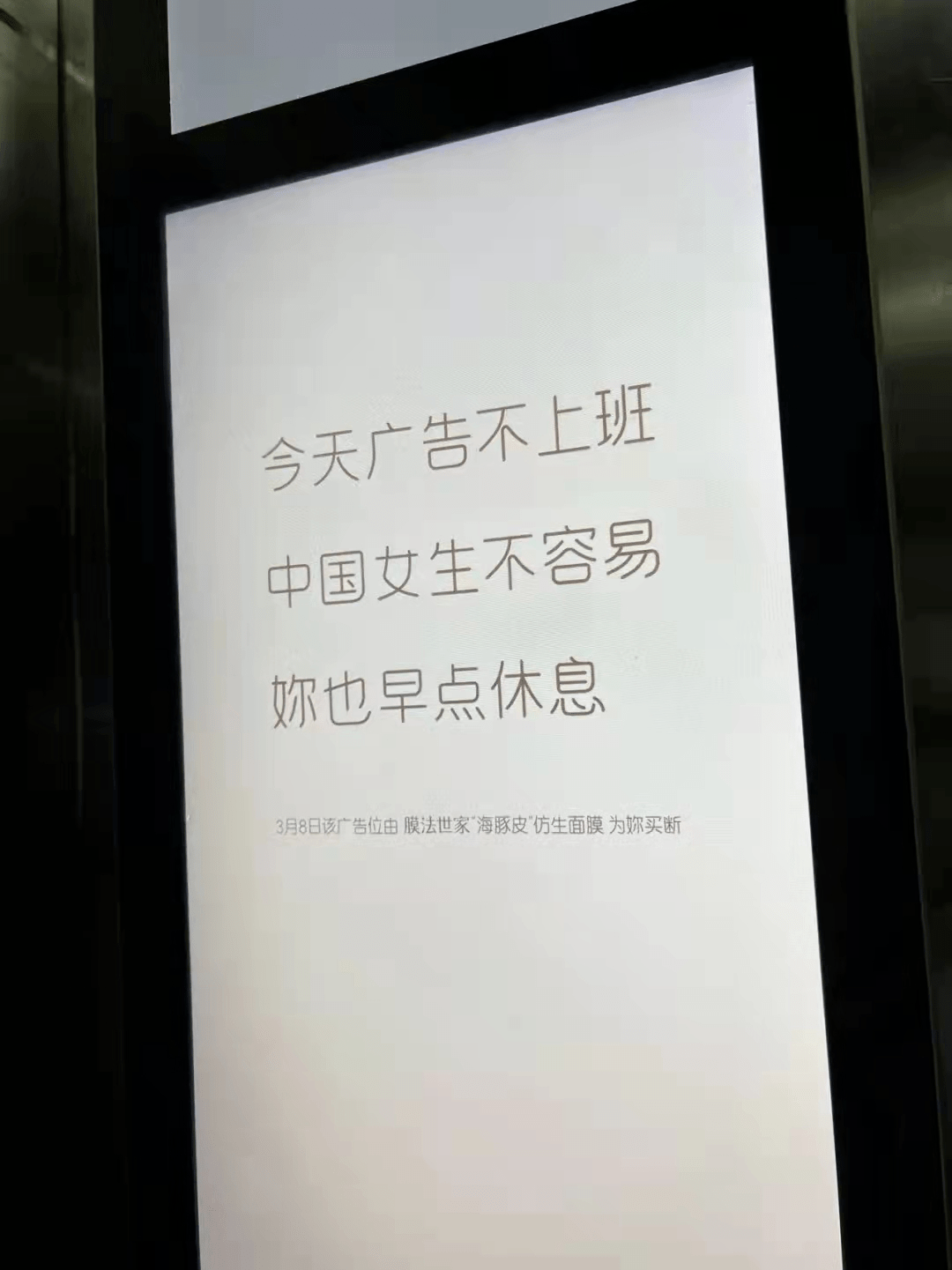 今年压迫感最强的电梯广告